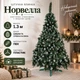 Штучна засніжена ялинка Норвелла висотою 1.3 м з ПВХ розкішна новорічна ялинка з шишками та срібною калиною, різдвяна пишна довговічна ялинка з густими гілками для дому Зелений - изображение 1