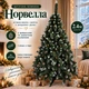 Штучна засніжена ялинка Норвелла висотою 2.4 м з ПВХ розкішна новорічна ялинка з шишками та золотою калиною, різдвяна пишна довговічна ялинка з густими гілками для дому Зелений - зображення 1
