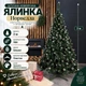 Штучна засніжена ялинка Норвелла висотою 2 м з ПВХ розкішна новорічна ялинка з шишками та пластиковою підставкою, різдвяна пишна довговічна ялинка з густими гілками для дому Зелений - зображення 1