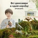 Набор фигурок Mideer Динозавры 24 шт (MD1213) - изображение 2
