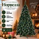 Штучна засніжена ялинка Норвелла висотою 2.5 м з ПВХ розкішна новорічна ялинка з шишками та синіми ягодами, різдвяна пишна довговічна ялинка з густими гілками для дому Зелений - изображение 1