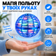 Літаюча куля-спіннер з LED-підсвіткою та ефектом бумеранга, блакитна - зображення 5