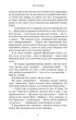 Книга Плоть і вогонь. Книга 1. Тінь у жариві. Дженніфер Л. Арментраут - зображення 10