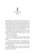 Книга Світло згасло. У темряві. Книга 1. Навесса Аллен - зображення 5