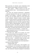 Книга Світло згасло. У темряві. Книга 1. Навесса Аллен - зображення 7