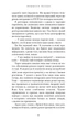 Книга Світло згасло. У темряві. Книга 1. Навесса Аллен - зображення 8