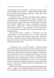 Книга Львів: кінець ілюзій. Ґжеґож Ґауден - изображение 7