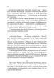 Книга Львів: кінець ілюзій. Ґжеґож Ґауден - изображение 8