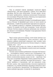 Книга Львів: кінець ілюзій. Ґжеґож Ґауден - изображение 9