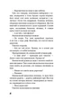 Книга Володар мух. Вільям Ґолдінґ - зображення 7