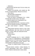 Книга Володар мух. Вільям Ґолдінґ - зображення 8