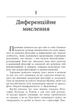 Книга Его, голод і агресія. Перегляд теорії та методу Фройда. Фредерік Перлз - изображение 6