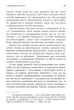 Книга Его, голод і агресія. Перегляд теорії та методу Фройда. Фредерік Перлз - изображение 8