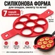 Силіконова форма для оладок, омлету та яєць на сковороду, 7 комірок, 23 см, з ручками - зображення 2