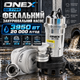 Насос для вигрібної ями ONEX OX-7794 3950 Вт фекальний дренажний насос для септика каналізації та брудної води занурювальний з подрібнювачем продуктивністю 20 м³/год напором 28 м рукавом 20 м FastFix частинки до 20 мм - зображення 1