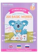 Интерактивная книга English 200 words сезон 3 с интерактивной ручкой бумага 4+ разноцветная - изображение 1