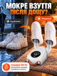 Сушилка для обуви Shoe Dryer электросушилка 4 режима Электрическая сушка с таймером от 30 до 120 минут быстрой сушки ботинок вертикальная с антибактериальным эффектом домашняя бежевая - изображение 2