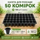 Касета для розсади 50 комірок (XTB50) Agreen 011708 - зображення 1