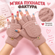 Рукавички жіночі зимові в'язані з відкидним верхом, теплі мітенки-трансформери, сенсорні пальці, one size рожевий KT9003023 - зображення 7
