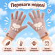 Перчатки женские зимние на флисе с сенсорными пальцами, теплые вязаные с узором «Кошачья лапка», one size фиолетовые KT9003102 - изображение 8