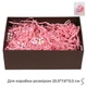 Декоративний наповнювач для подарункових коробок 30г Stenson R96448 - изображение 1