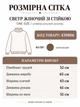 Женский демисезонный свитер коричневый в полоску на молнии One size (263304) - изображение 3