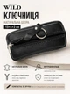 Ключница ALWAYS WILD 13x6x2 см натуральная кожа Black - изображение 1