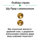 Чай пуер Світ чаю Набір Шу Пу Ер Супер Мікс 100 г (P23-JLSM) - зображення 11