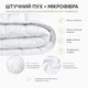Одеяло 4 сезона двуспальное 175х210 искусственный пух белое 4 Seasons IDEIA 8-9562*001 - изображение 3