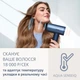 Фен Philips BHD956/10 Aqua SenseIQ серии 9000 - изображение 2