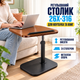 Регульований столик с стопером для ноутбука та книг 26X-316 - зображення 1