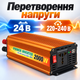 Преобразователь напряжения инвертор SSK 2000 Вт 24В–220В, автомобильный инвертор для техники с защитой от перегрузки и перегрева - изображение 3