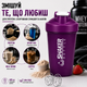 Шейкер APX ShakerBottle 109, спортивний, 400 мл, з металевим віночком для змішування, BPA Free, фіолетовий - зображення 5