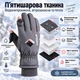 Зимові рукавички 3M Q216 M з утеплювачем Thinsulate, сенсорні для смартфона, водовідштовхувальні, протиковзкі, сірі - зображення 6