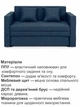Диван Юніор 142 × 80 см, джинс - зображення 4