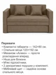 Диван Юніор 142 × 80 см, бежевий - зображення 3