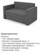 Диван Юніор 142 × 80 см, сірий - зображення 5