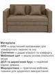 Диван Юніор 142 × 80 см, бежевий - зображення 4