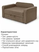 Диван-крісло Томас-120 розмір 150 × 97 см, бежевий - зображення 5