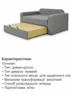 Диван Томас-140 размер 170×97 см, светло-серый - изображение 5