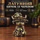 Фігурка «Бичок із черепом» 2,4 × 3,4 см, 30 г - изображение 1