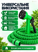 Растяжной садовый шланг 30 м с многофункциональной насадкой на 7 режимов для полива растений, газона и мойки авто, зеленый - изображение 4