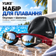 Набор для плавания YUKE: зеркальные очки Anti-Fog с силиконовой шапочкой, черные с бордовым ремешком - изображение 1