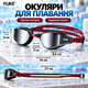 Набор для плавания YUKE: зеркальные очки Anti-Fog с силиконовой шапочкой, черные с бордовым ремешком - изображение 7