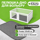 Вольер усиленный для квартиры, клетка (манеж, ограждение) для собак мелких и средних пород, щенков, кошек 12 секций - изображение 8