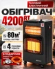 Газовий обігрівач інфрачервоний 2 в 1 електричний KD6531 4200 Вт 4 режими складний керамічний автономний газово-електричний балонний нагрівач 1200 Вт для дачі будинку майстерні гаража потужний камін опалювач в подарунок редуктор шланг - зображення 1