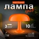 Настольная LED лампа-ночник гриб с 3 режимами света и USB питанием, декоративный светильник с регулировкой яркости для дома - изображение 1
