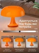 Настольная LED лампа-ночник гриб с 3 режимами света и USB питанием, декоративный светильник с регулировкой яркости для дома - изображение 3