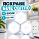 Лампа модульная с пультом управления шестигранная светодиодная набор 3ШТ LED BRS White - изображение 5