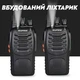 Комплект рацій Baofeng BF-888S 2 шт 5 Вт UHF 400–470 МГц до 5 км з зарядними станціями - зображення 7